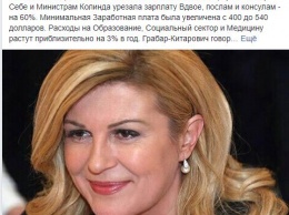 Любит свое государство: блогер объяснил разницу между нашими правителями и президенткой Хорватии