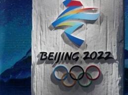 Программу зимней Олимпиады-2022 пополнили новыми дисциплинами