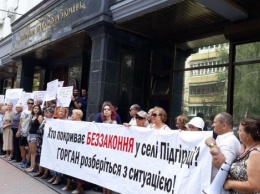 Жители Подгорцев проводят митинг под ГПУ с требованием отмены незаконной стройки, - СМИ