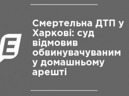Смертельное ДТП в Харькове: суд отказал обвиняемым в домашнем аресте