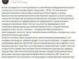 "Нашествие" отменяется: российские артисты отказались плясать под дудку Минобороны