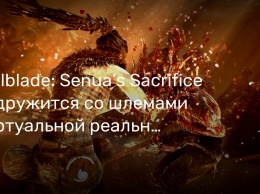 Hellblade: Senua’s Sacrifice подружится со шлемами виртуальной реальности
