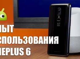 Видео: опыт использования OnePlus 6