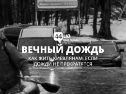 Потоп, гондолы и туризм. Как Киеву выживать в условиях вечного дождя, - ФОТО
