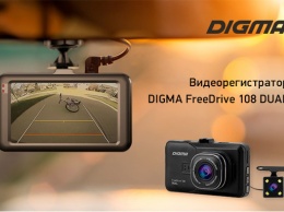 Состоялся анонс видеорегистратора DIGMA FreeDrive 108 Dual
