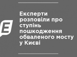 Эксперты рассказали о степени повреждения обрушившегося моста в Киеве