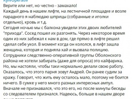 Жить осталось недолго: дикий киевский наркоман медленно убивает соседей