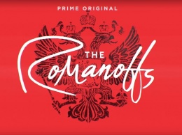 Amazon выпустит сериал о потомках династии Романовых 12 октября