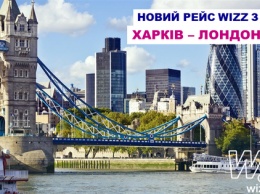 В ноябре Wizz Air запустит рейсы из Харькова в Лондон