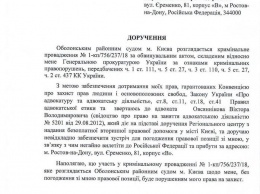 Янукович потребовал, чтобы новый адвокат по делу о госизмене посетил его в России