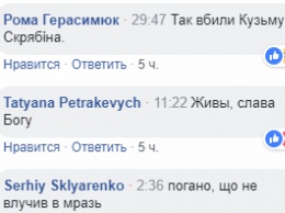 Так убили Кузьму: копы ошарашили заявлением о ДТП с одесскими активистами