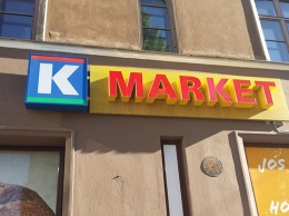 Супермаркет в Хельсинки предложил покупателям переночевать в прохладе