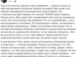 Зрада: Александра Усика раскритиковали блогеры назвали «чистым сепаром»