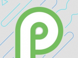 Android P может быть выпущен 20 августа