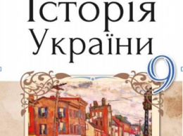 Теряйте и уничтожайте украинские учебники, дорогие родители!