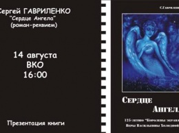 В Одессе презентуют книгу о жизни и творчестве популярной актрисы Веры Холодной
