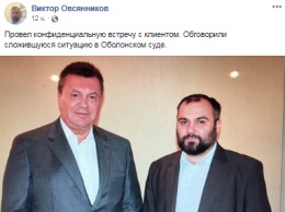 Адвокат Януковича слетал к нему в Россию и доложил о ходе дела