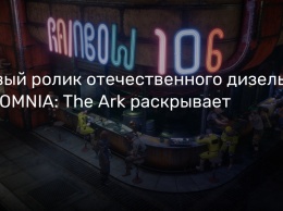 Новый ролик отечественного дизельпанка INSOMNIA: The Ark раскрывает факты об игре