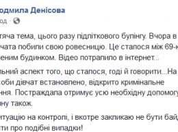 Девочке, которую в Одессе избили сверстницы, начали оказывать психологическую помощь - Денисова