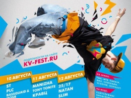 Фестиваль экстремального спорта и молодежной музыки «Тарханкут. Крымская волна» стартует 10 августа