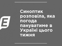 Синоптик рассказала, какая погода будет царить в Украине на этой неделе