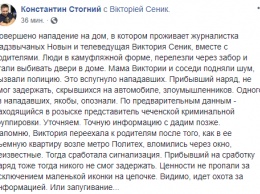 В Киеве злоумышленники в камуфляжной форме напали на дом известной телеведущей