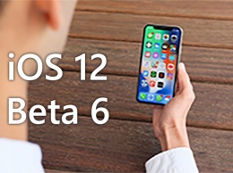 Apple выпустила iOS 12 Beta 6 и macOS Mojave Beta 6 для разработчиков