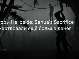 Авторы Hellbalde: Senua’s Sacrifice пожертвовали еще больше денег на благотворительность