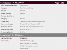 Смартфон Palm прошел сертификацию