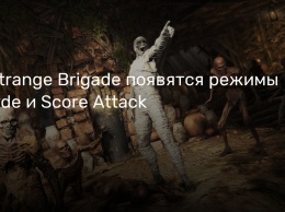 В Strange Brigade появятся режимы Horde и Score Attack
