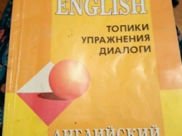 В Украину запретили ввозить из России учебник и книгу о шпионок