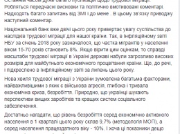 Объем частных денежных переводов в Украину за 5 месяцев 2018 года вырос на треть - НБУ