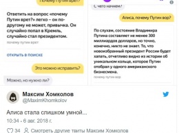 Голосовой помощник Яндекса "Алиса" раскритиковала Путина:"опять будет хапать"