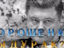 Приговор Порошенко