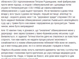 Против журналиста Руслана Коцабы завели новое дело по государственной измене