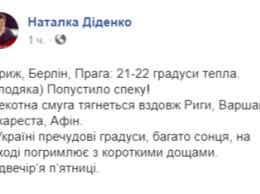 В Европе адская жара резко сменилась на приятные 21-22 градуса