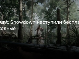 В Hunt: Showdown наступили бесплатные выходные