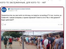 Как в совке: украинцев насмешили «боль и страдание» в Крыму