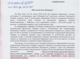 У Порошенко не знают, сколько тратят на рекламу его страницы в соцсети