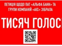 Альфа Банку запретят работать в Украине, а со Святаша снимут депутатскую неприкосновенность