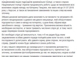 В полиции настаивают, что "кислотный маньяк" Новиков нападал на Гандзюк, а не отдыхал на море