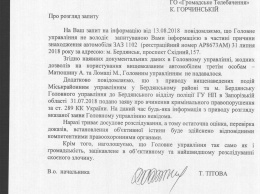 Госгеокадастр сообщил в полицию об угоне авто, на котором приехали убийцы Сармата