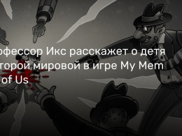 Профессор Икс расскажет о детях Второй мировой в игре My Memory of Us