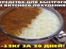 Рецепт быстрого и вкусного похудения! За 20 дней минус 12 кг!