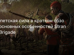 Египетская сила в кратком обзоре основных особенностей Strange Brigade