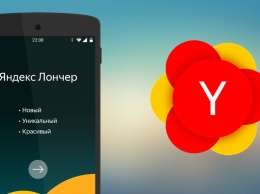 Названы сроки выхода и цена фирменного смартфона Яндекса