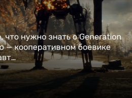 Все, что нужно знать о Generation Zero - кооперативном боевике от авторов Just Cause