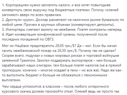 "Оленей загоняют не просто так". Доллар перевалил за 28 гривен и будет расти дальше