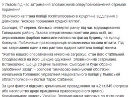 Во Львове автор граффити "Кто заказал Катю Гандзюк?" ударил ножом в грудь капитана полиции