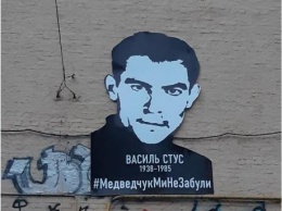 Перед офисом Медведчука повесили портрет Стуса и напомнили, кто здесь кум Путина